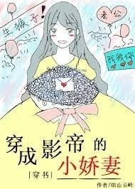 Read Transmigrated Into the Film King’s Little Wife Light Novel Online