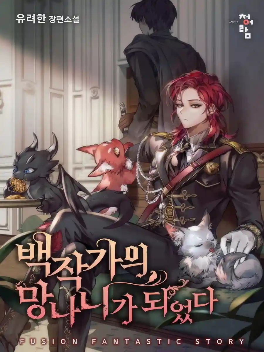 Read Trash of the Count's Family Light Novel Online