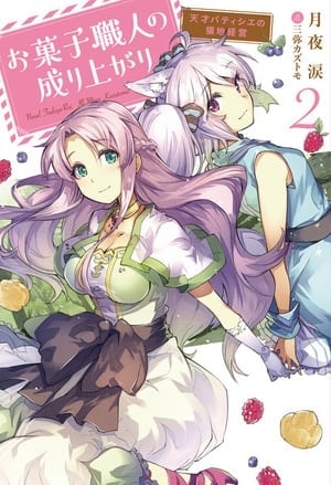 Read Upstart Pastry Chef ~Territory Management of a Genius Pâtisserie~ Light Novel Online