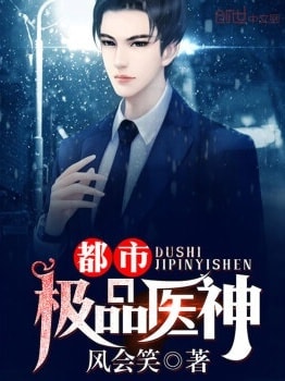 Read Urban Medical God Light Novel Online