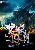 Read USSR 1941 Light Novel Online