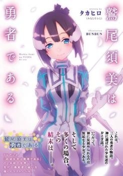 Read Washio Sumi wa Yuusha de Aru Light Novel Online