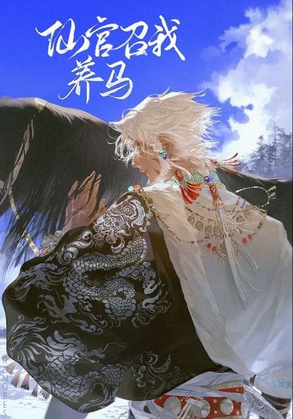 Read When I Achieved Sainthood, the Immortal Official Actually Called Me to Raise Horses! Light Novel Online