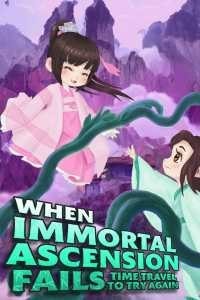 Read When Immortal Ascension Fails Time Travel to Try Again Light Novel Online