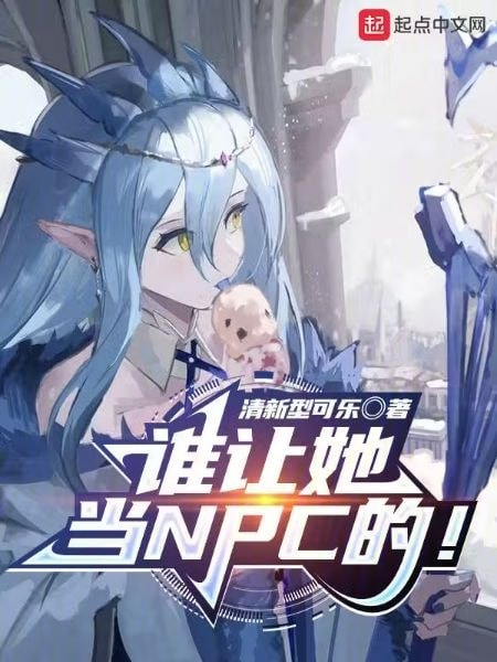 Read Who Made Her an NPC?! Light Novel Online