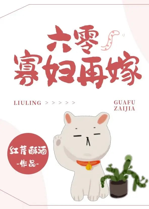 Read Widow Remarries In Sixties Light Novel Online