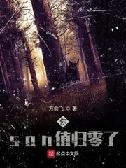 Read Your San Value is Zero Light Novel Online
